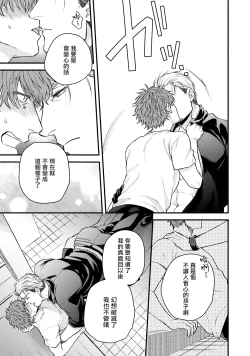 Page 33 of Kinou wa Otanoshimi Deshita ne | 昨天过得很愉快吧 Ch. 1-2