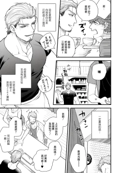 Page 50 of Kinou wa Otanoshimi Deshita ne | 昨天过得很愉快吧 Ch. 1-2
