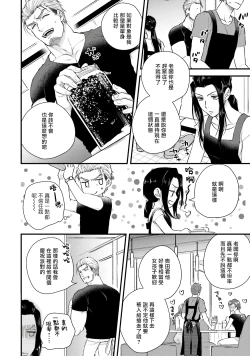 Page 53 of Kinou wa Otanoshimi Deshita ne | 昨天过得很愉快吧 Ch. 1-2