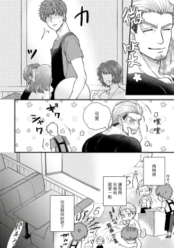 Page 55 of Kinou wa Otanoshimi Deshita ne | 昨天过得很愉快吧 Ch. 1-2