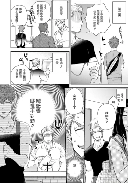 Page 57 of Kinou wa Otanoshimi Deshita ne | 昨天过得很愉快吧 Ch. 1-2