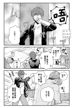 Page 5 of Kinou wa Otanoshimi Deshita ne | 昨天过得很愉快吧 Ch. 1-2