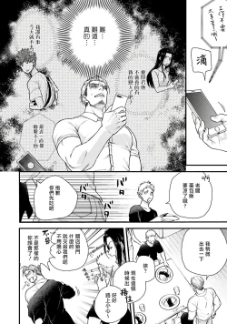 Page 63 of Kinou wa Otanoshimi Deshita ne | 昨天过得很愉快吧 Ch. 1-2