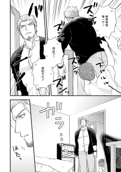 Page 67 of Kinou wa Otanoshimi Deshita ne | 昨天过得很愉快吧 Ch. 1-2