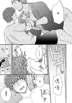 Page 70 of Kinou wa Otanoshimi Deshita ne | 昨天过得很愉快吧 Ch. 1-2