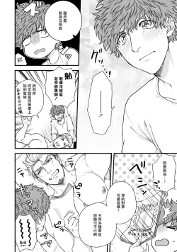 Page 85 of Kinou wa Otanoshimi Deshita ne | 昨天过得很愉快吧 Ch. 1-2