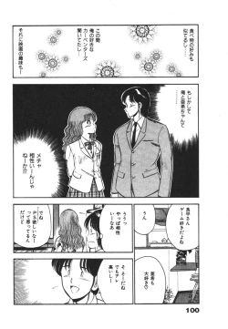 Page 104 of Mujyaki-na Yuuwaku