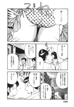 Page 108 of Mujyaki-na Yuuwaku