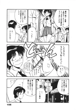 Page 109 of Mujyaki-na Yuuwaku