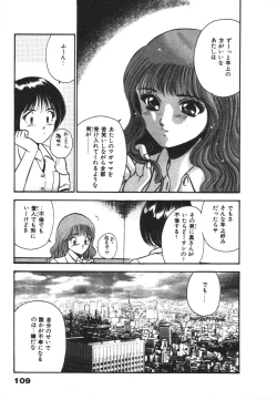 Page 113 of Mujyaki-na Yuuwaku