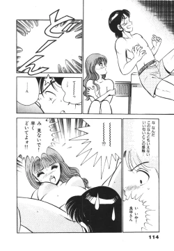 Page 118 of Mujyaki-na Yuuwaku