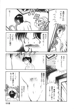 Page 119 of Mujyaki-na Yuuwaku