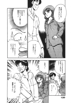 Page 124 of Mujyaki-na Yuuwaku