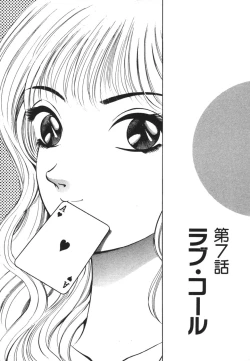 Page 127 of Mujyaki-na Yuuwaku