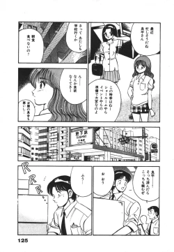 Page 129 of Mujyaki-na Yuuwaku