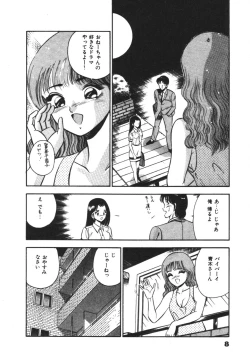 Page 12 of Mujyaki-na Yuuwaku