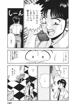 Page 135 of Mujyaki-na Yuuwaku