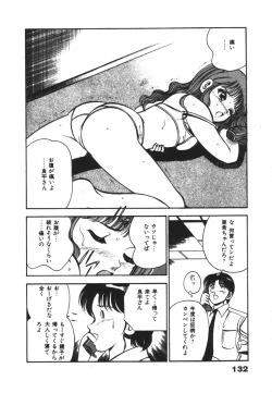 Page 136 of Mujyaki-na Yuuwaku