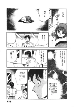 Page 137 of Mujyaki-na Yuuwaku