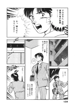 Page 138 of Mujyaki-na Yuuwaku