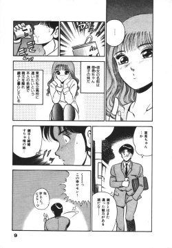 Page 13 of Mujyaki-na Yuuwaku