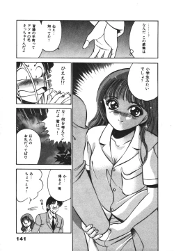 Page 145 of Mujyaki-na Yuuwaku
