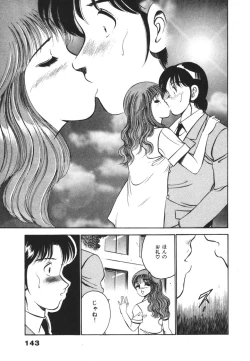 Page 147 of Mujyaki-na Yuuwaku