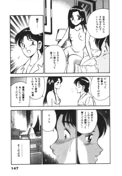 Page 151 of Mujyaki-na Yuuwaku