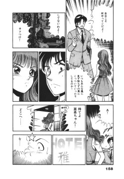 Page 162 of Mujyaki-na Yuuwaku