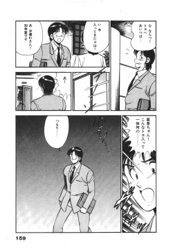 Page 163 of Mujyaki-na Yuuwaku
