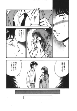 Page 167 of Mujyaki-na Yuuwaku