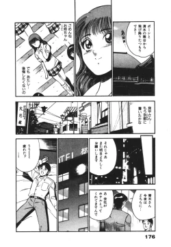 Page 180 of Mujyaki-na Yuuwaku