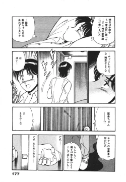 Page 181 of Mujyaki-na Yuuwaku
