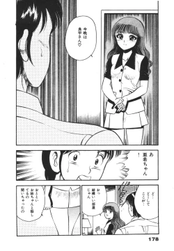 Page 182 of Mujyaki-na Yuuwaku