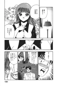 Page 185 of Mujyaki-na Yuuwaku