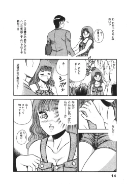 Page 18 of Mujyaki-na Yuuwaku