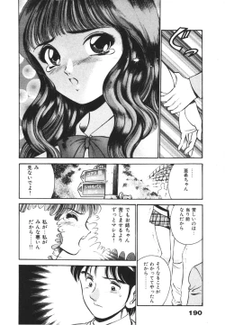 Page 194 of Mujyaki-na Yuuwaku