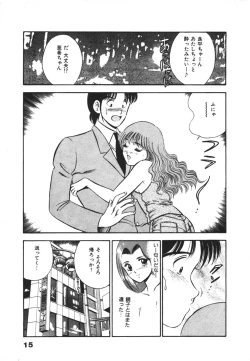 Page 19 of Mujyaki-na Yuuwaku