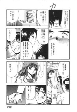 Page 207 of Mujyaki-na Yuuwaku