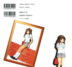 Page 213 of Mujyaki-na Yuuwaku