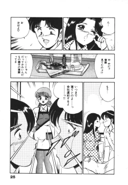 Page 29 of Mujyaki-na Yuuwaku