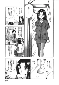 Page 33 of Mujyaki-na Yuuwaku