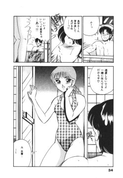 Page 38 of Mujyaki-na Yuuwaku