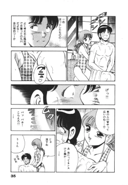 Page 39 of Mujyaki-na Yuuwaku