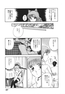 Page 41 of Mujyaki-na Yuuwaku