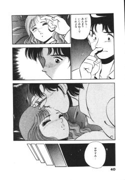Page 44 of Mujyaki-na Yuuwaku