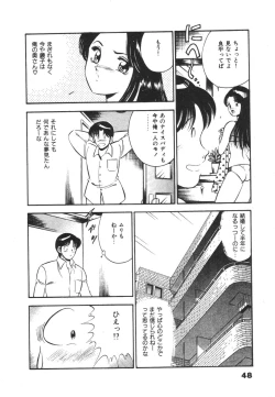 Page 52 of Mujyaki-na Yuuwaku