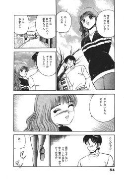 Page 58 of Mujyaki-na Yuuwaku