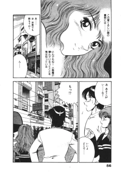 Page 60 of Mujyaki-na Yuuwaku