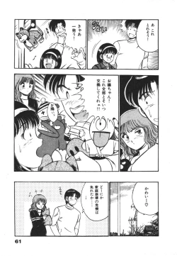 Page 65 of Mujyaki-na Yuuwaku